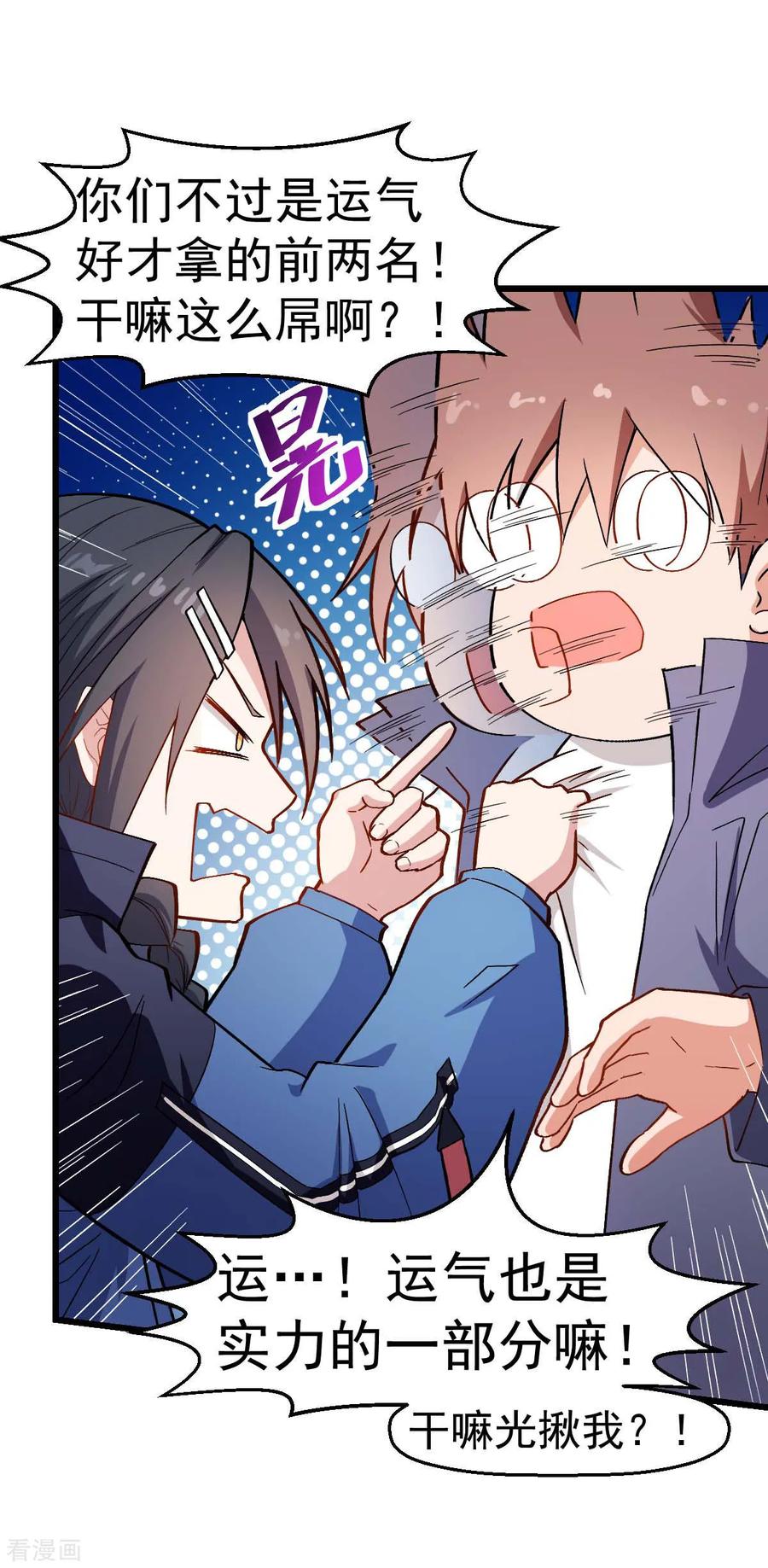 Crazy Professor In School Campus Ch.110 p5