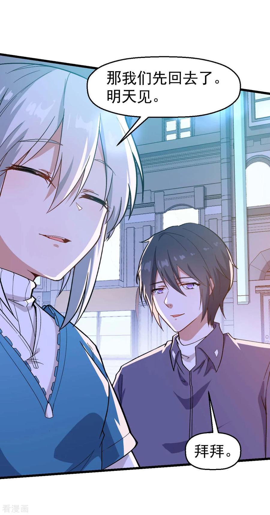 Crazy Professor In School Campus Ch.110 p6