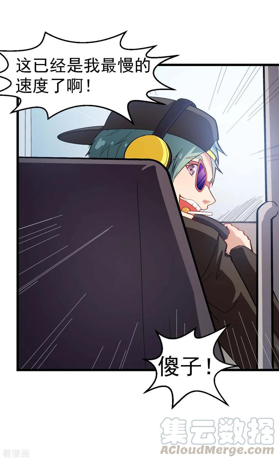 Crazy Professor In School Campus Ch.111 p10