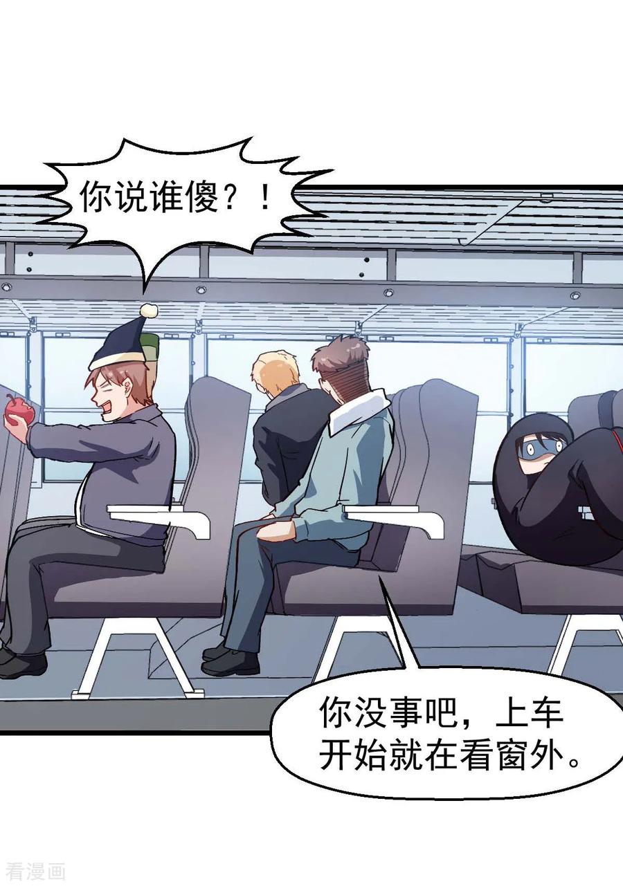 Crazy Professor In School Campus Ch.111 p11