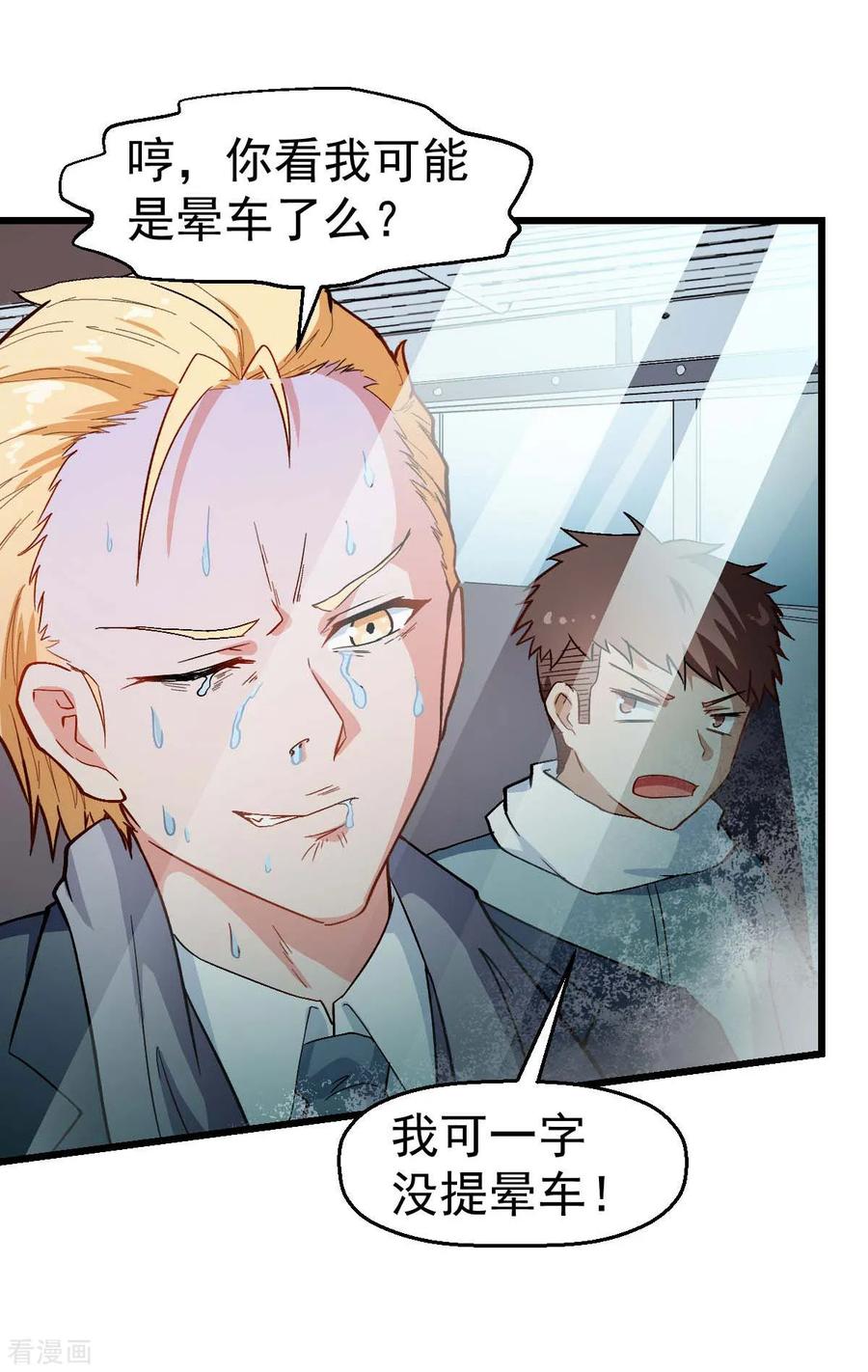 Crazy Professor In School Campus Ch.111 p12