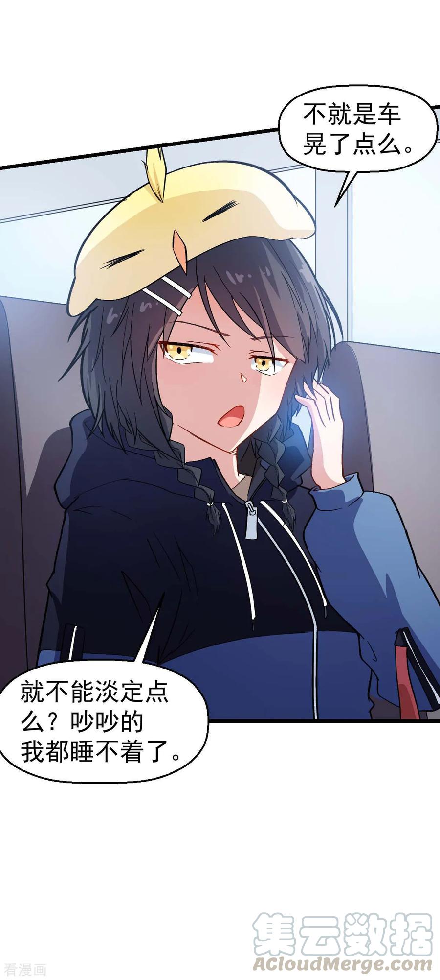 Crazy Professor In School Campus Ch.111 p13