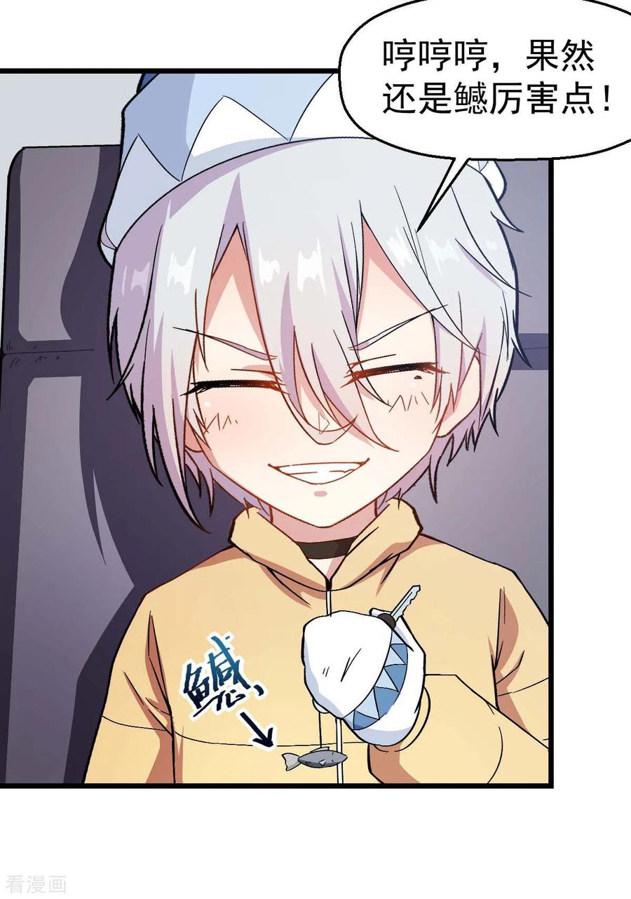 Crazy Professor In School Campus Ch.111 p15