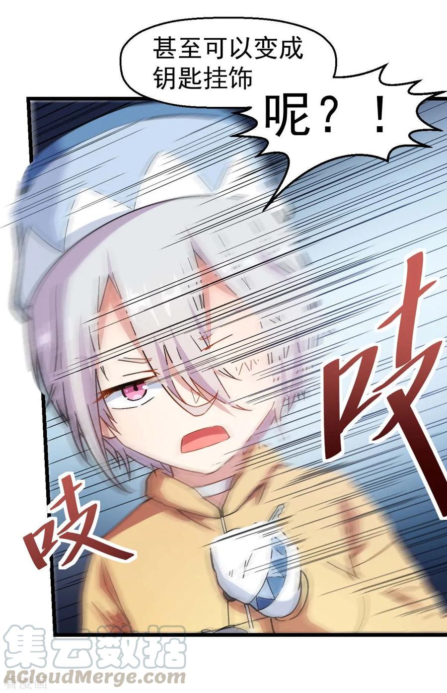 Crazy Professor In School Campus Ch.111 p16