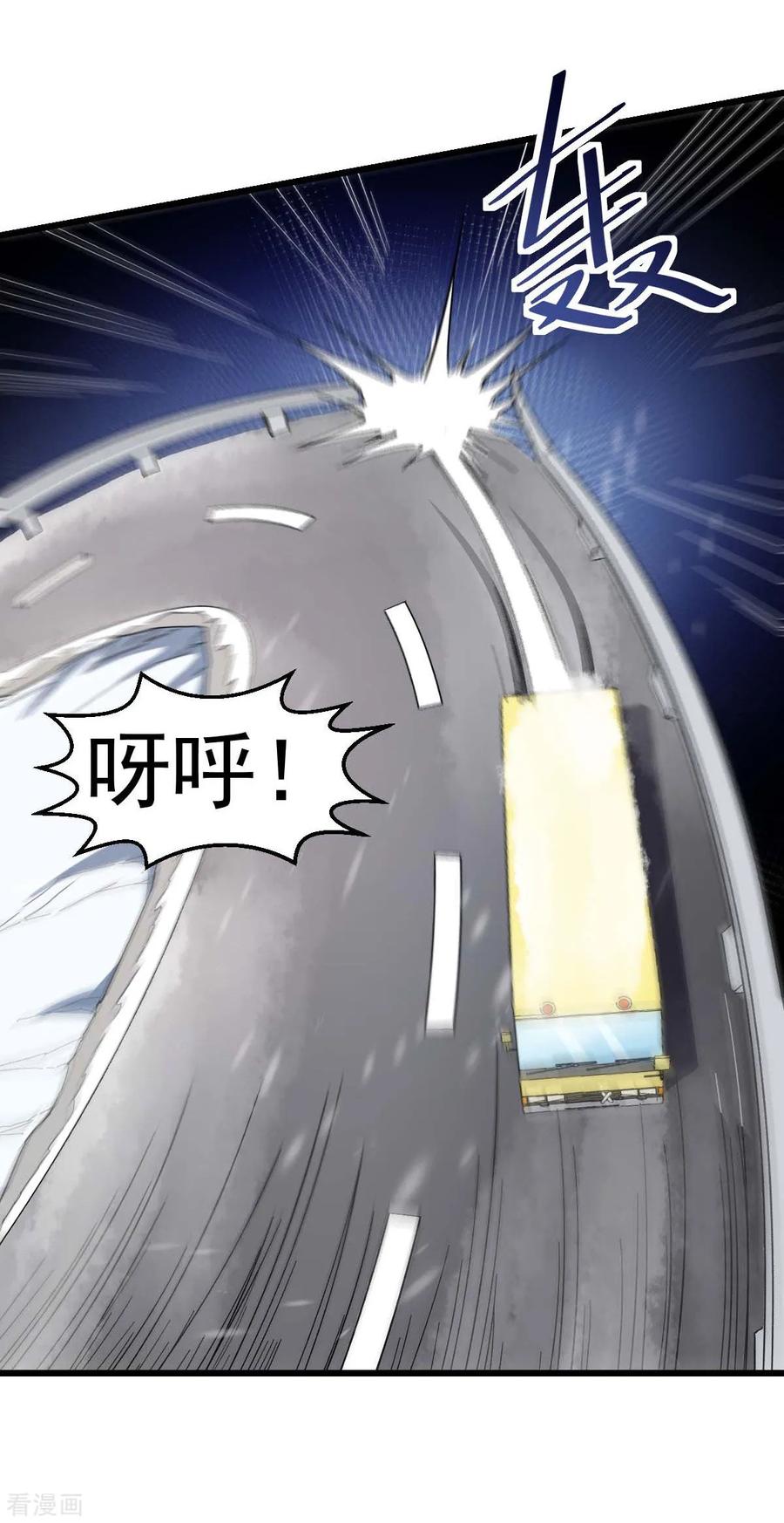 Crazy Professor In School Campus Ch.111 p18