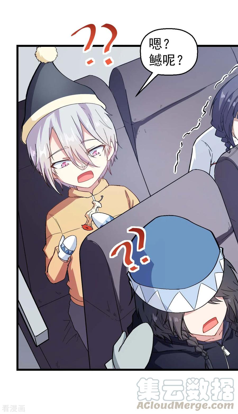 Crazy Professor In School Campus Ch.111 p19