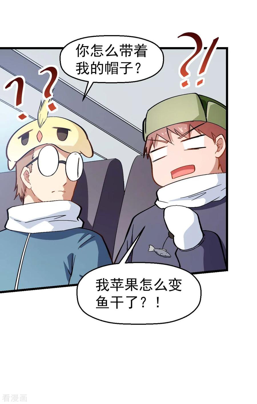 Crazy Professor In School Campus Ch.111 p20