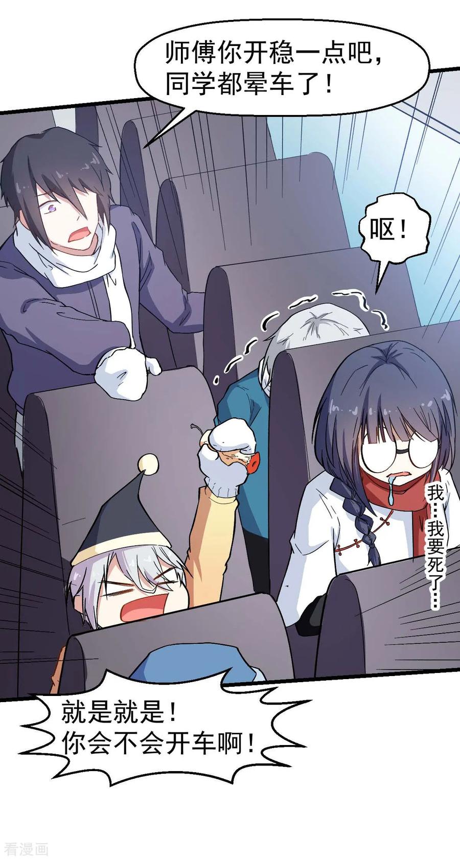 Crazy Professor In School Campus Ch.111 p21