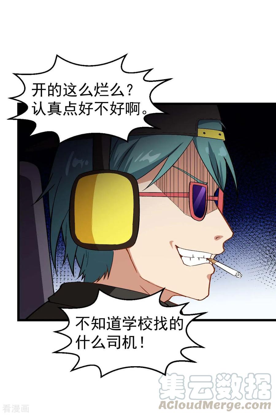 Crazy Professor In School Campus Ch.111 p22