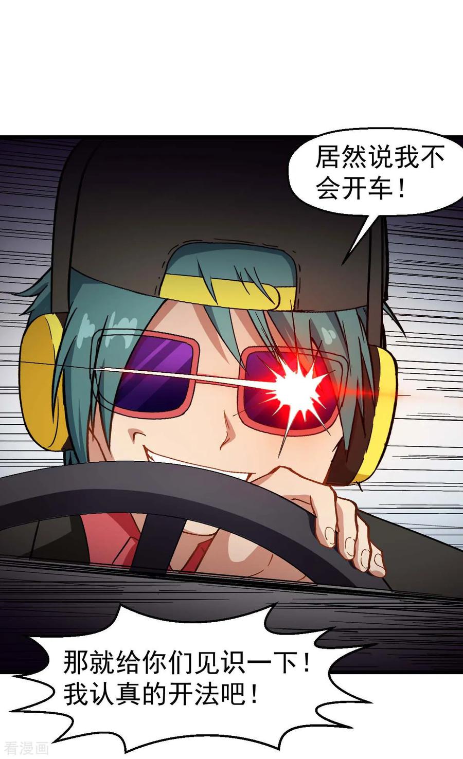 Crazy Professor In School Campus Ch.111 p23