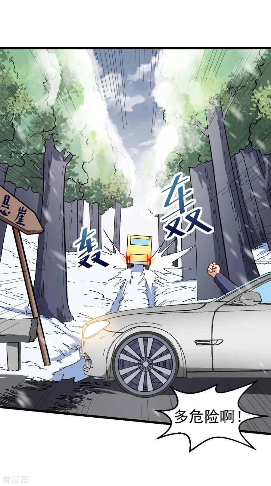 Crazy Professor In School Campus Ch.111 p26