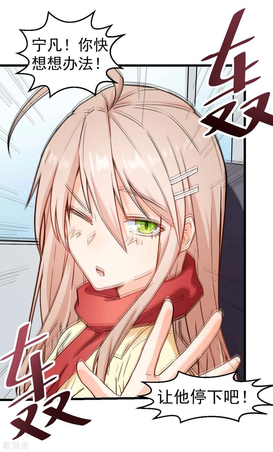 Crazy Professor In School Campus Ch.111 p29