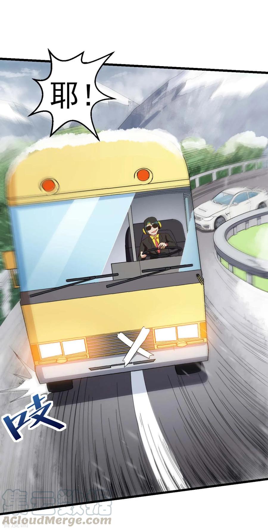 Crazy Professor In School Campus Ch.111 p7