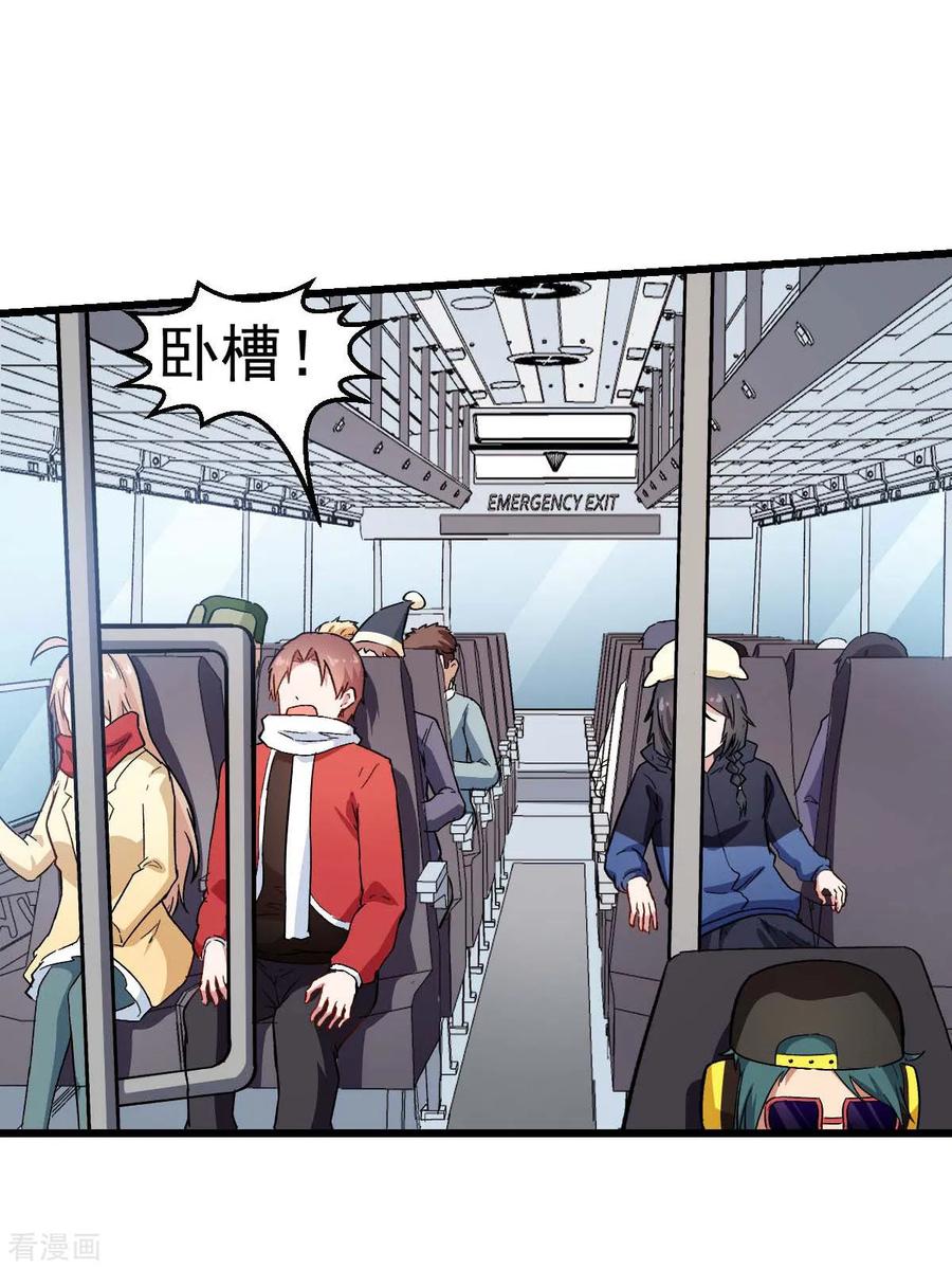 Crazy Professor In School Campus Ch.111 p8