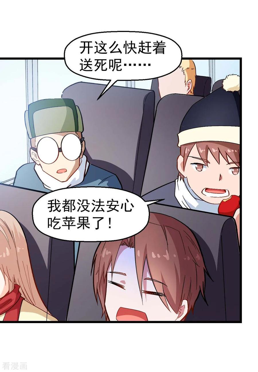 Crazy Professor In School Campus Ch.111 p9