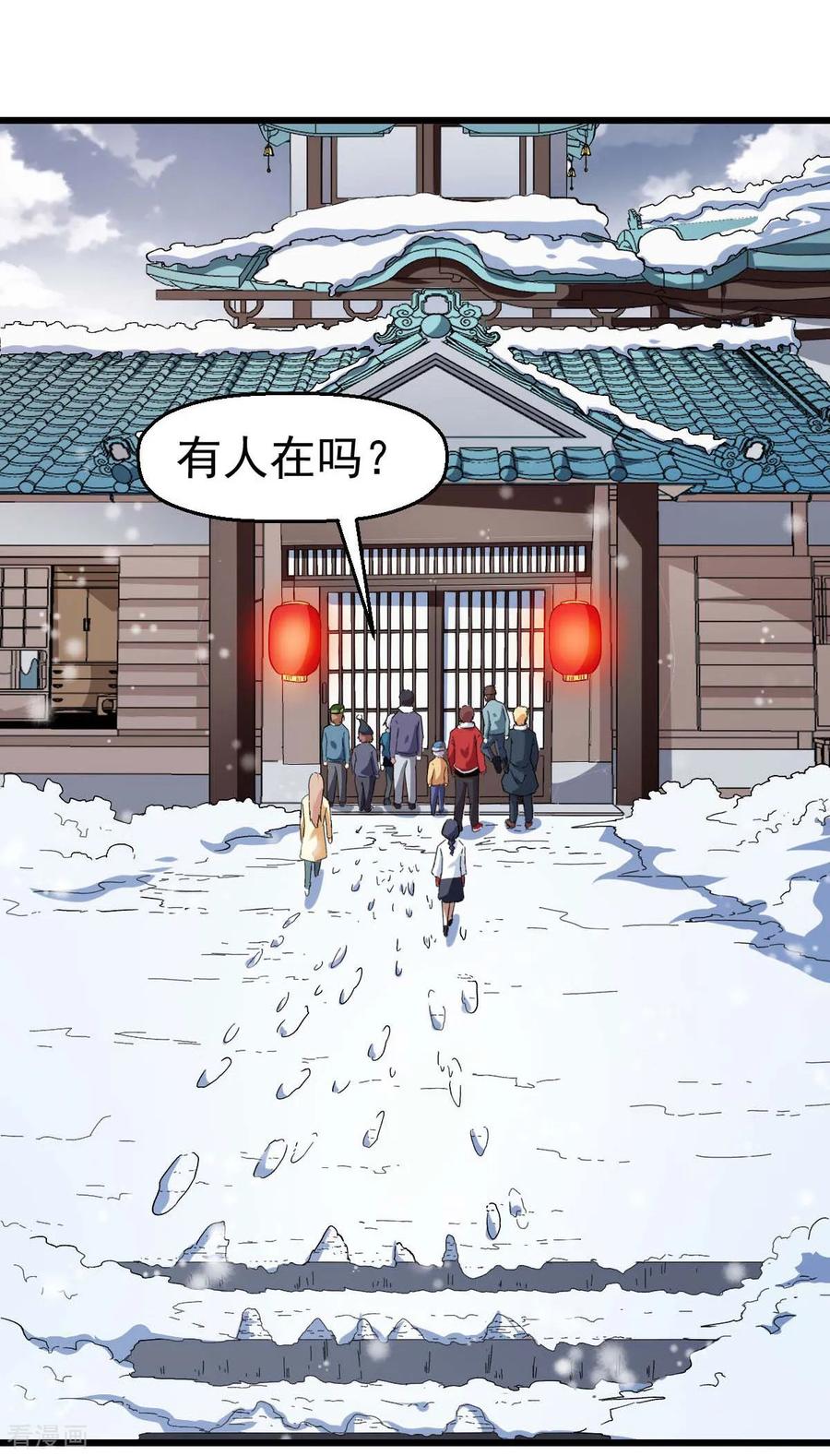 Crazy Professor In School Campus Ch.112 p12