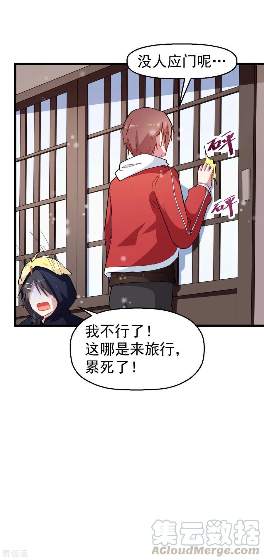 Crazy Professor In School Campus Ch.112 p13