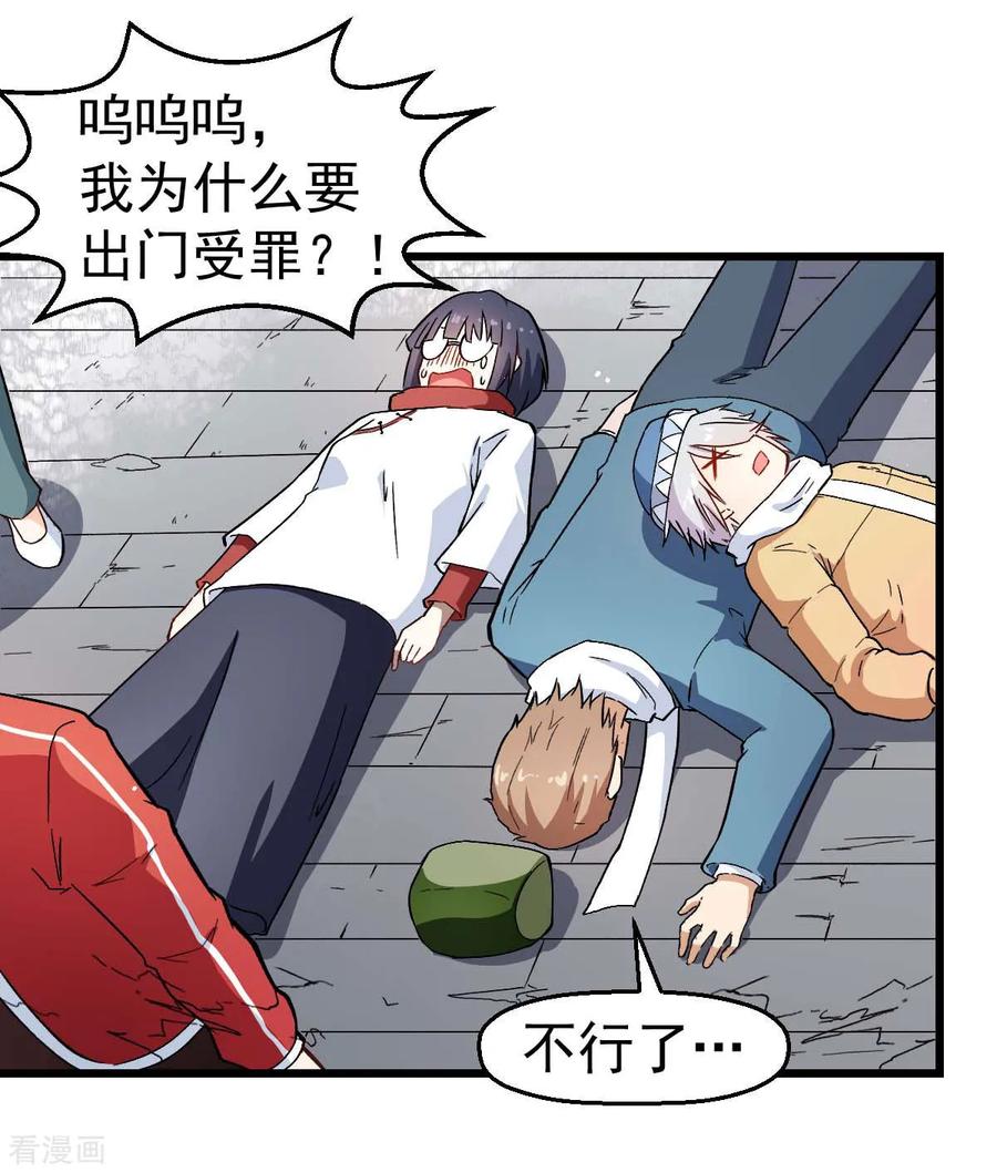 Crazy Professor In School Campus Ch.112 p14