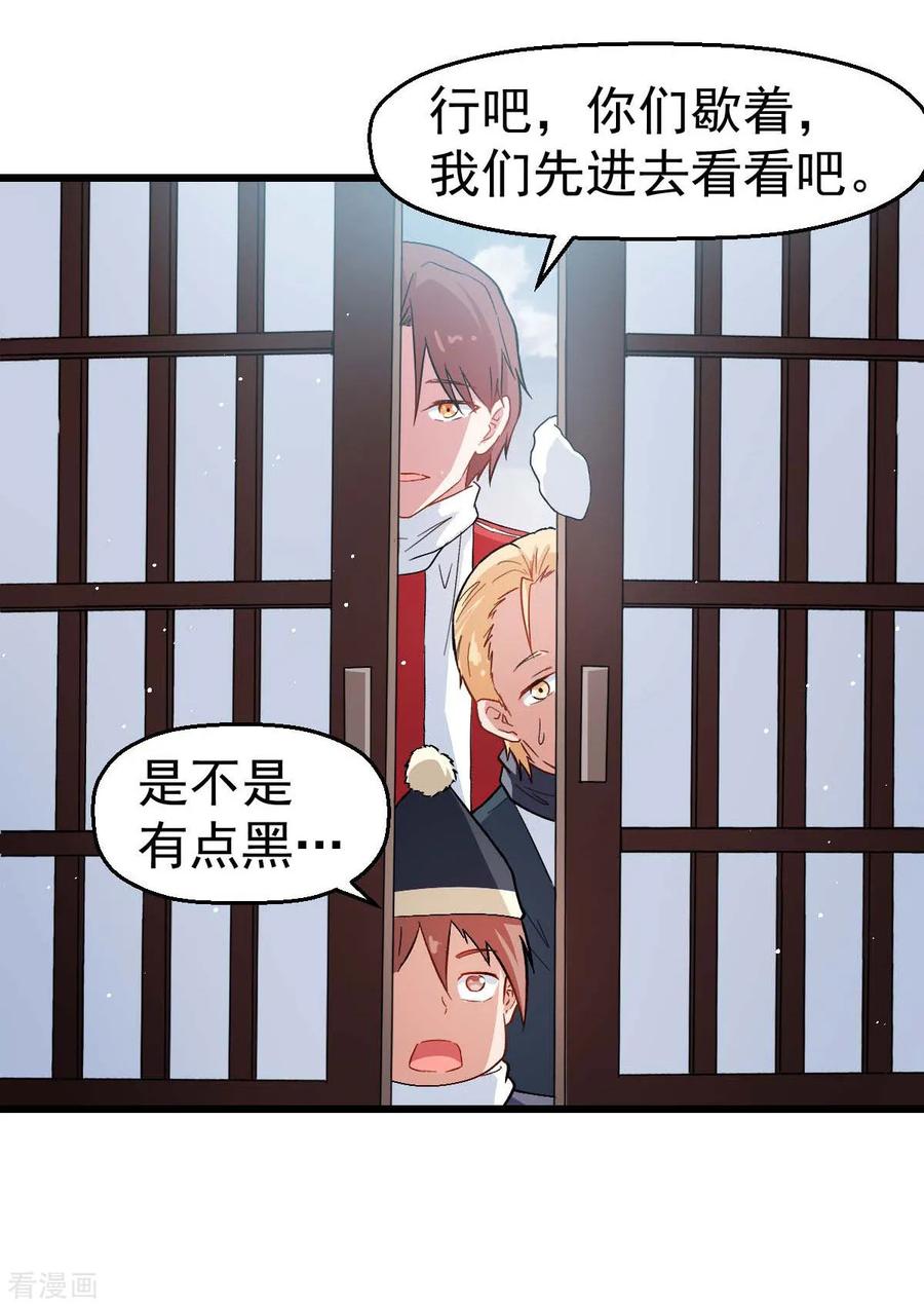 Crazy Professor In School Campus Ch.112 p15