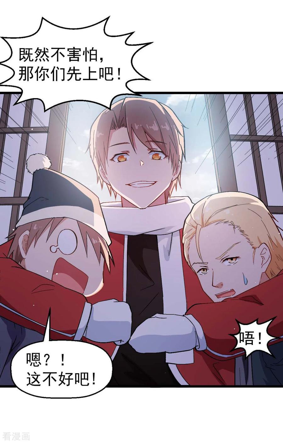 Crazy Professor In School Campus Ch.112 p17