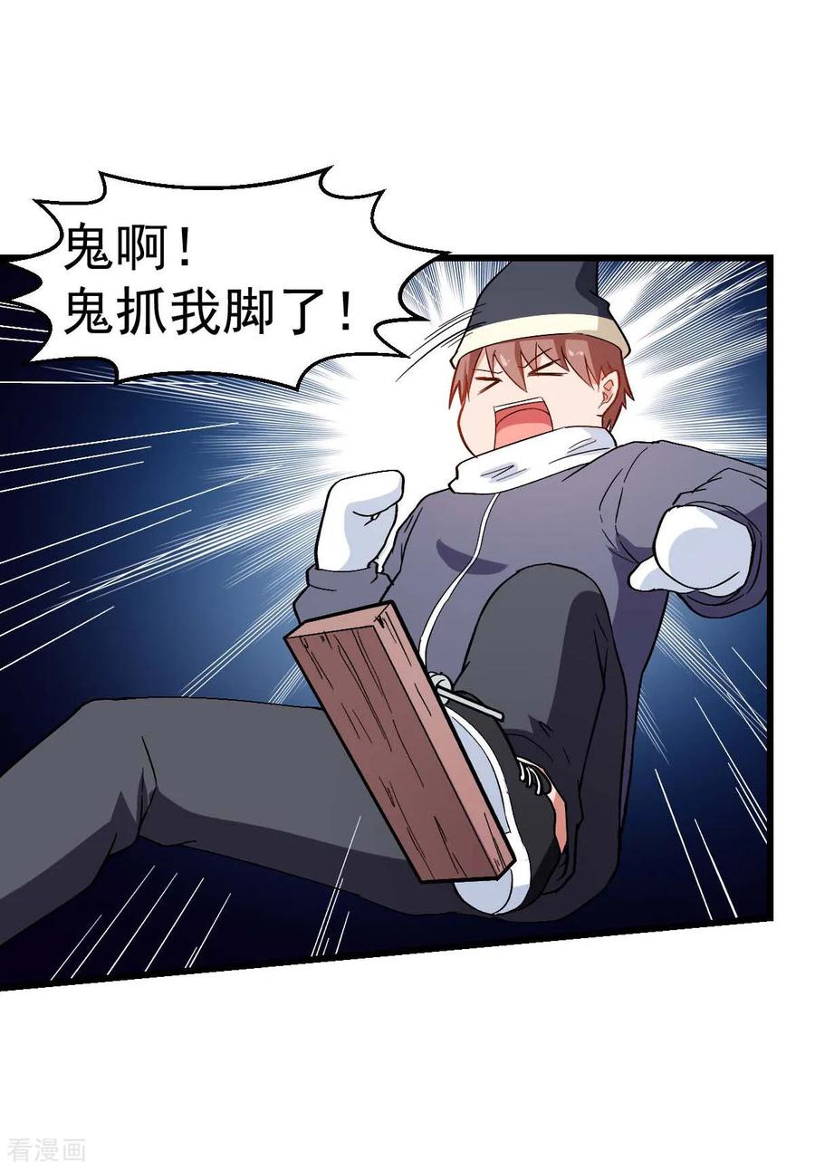 Crazy Professor In School Campus Ch.112 p21