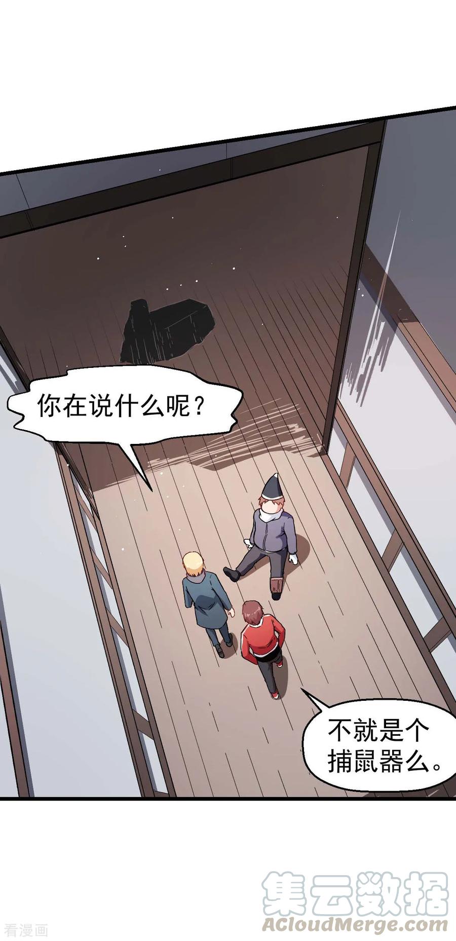Crazy Professor In School Campus Ch.112 p22