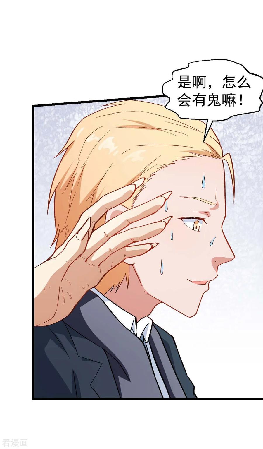 Crazy Professor In School Campus Ch.112 p23