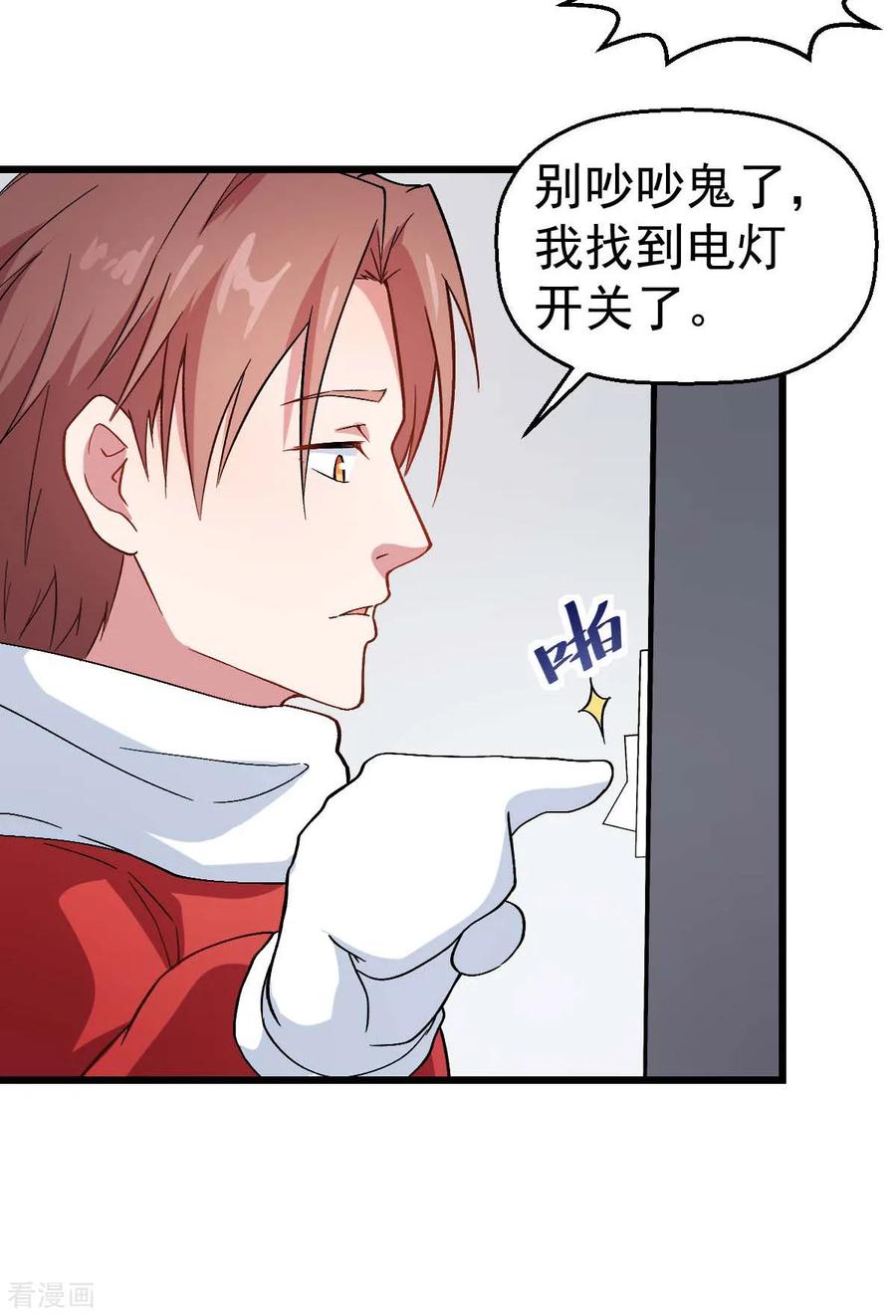Crazy Professor In School Campus Ch.112 p26