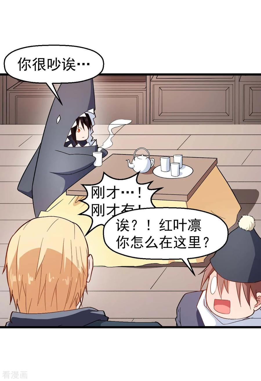 Crazy Professor In School Campus Ch.112 p27