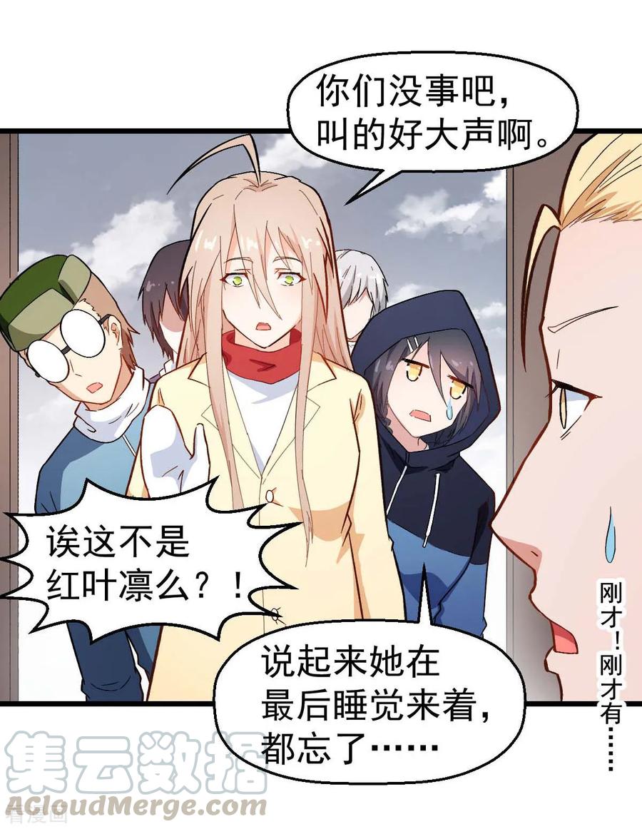 Crazy Professor In School Campus Ch.112 p28