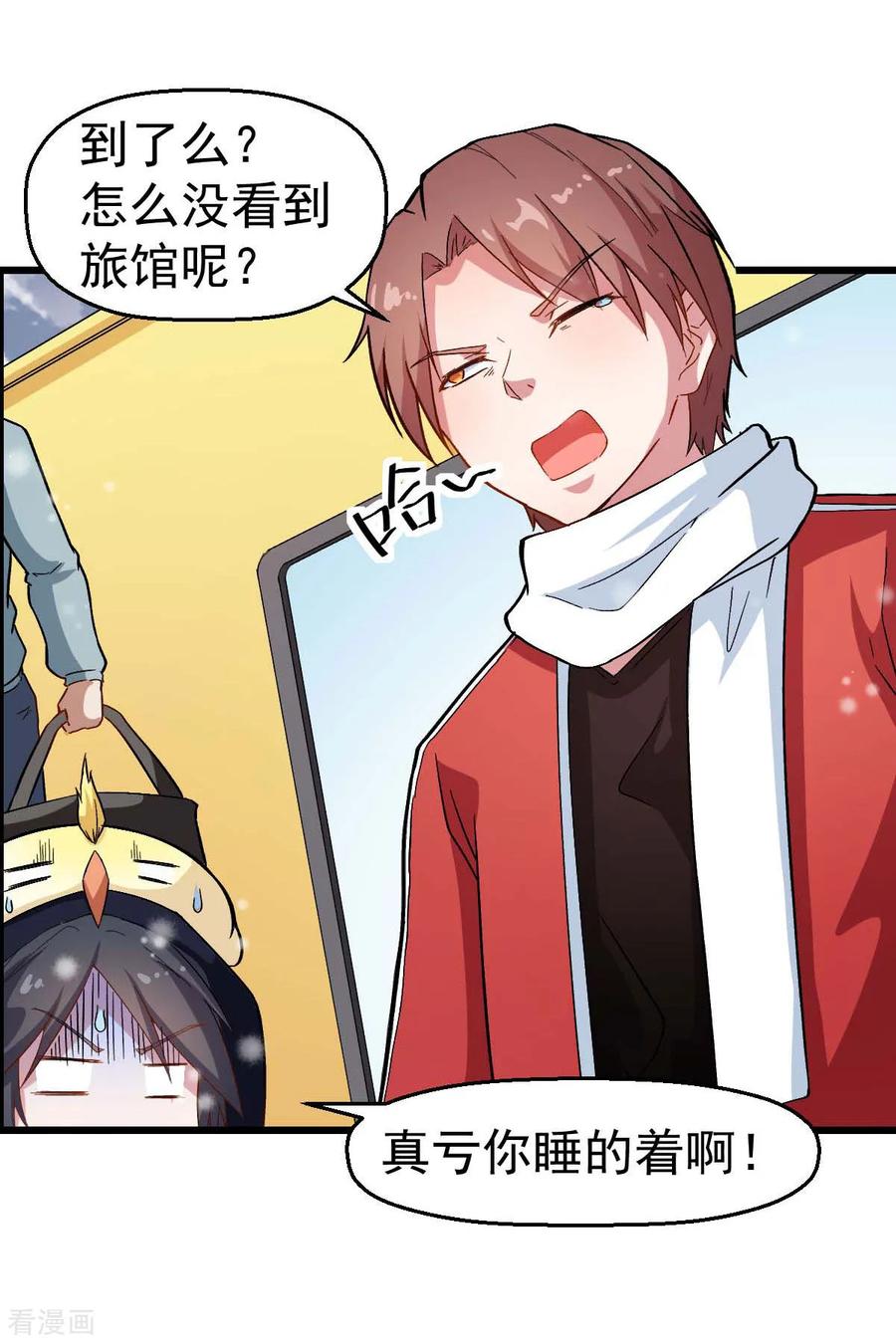 Crazy Professor In School Campus Ch.112 p3