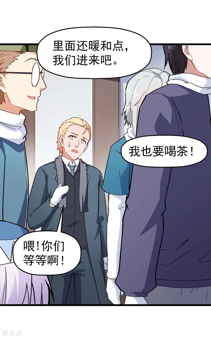 Crazy Professor In School Campus Ch.112 p30