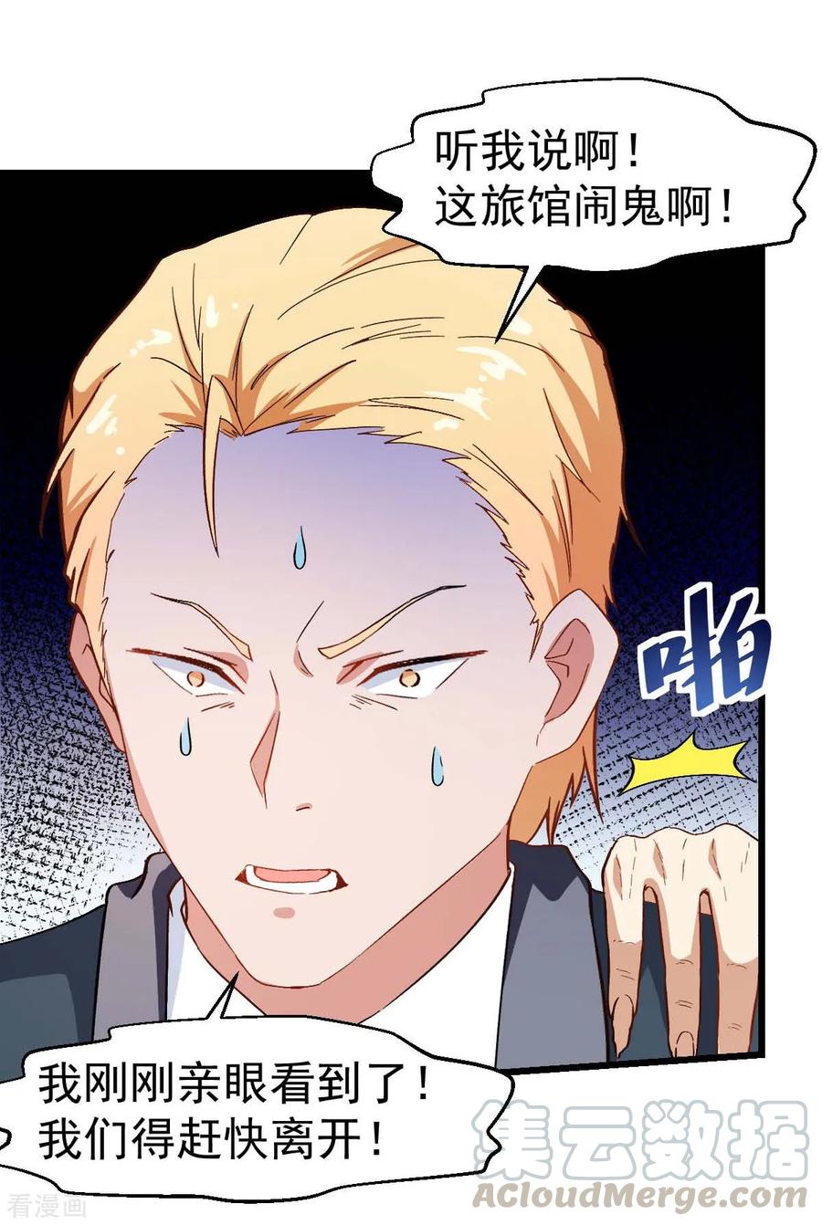 Crazy Professor In School Campus Ch.112 p31