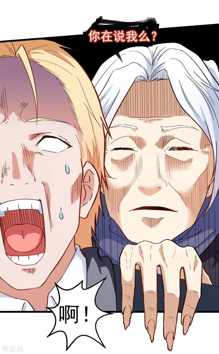 Crazy Professor In School Campus Ch.112 p32