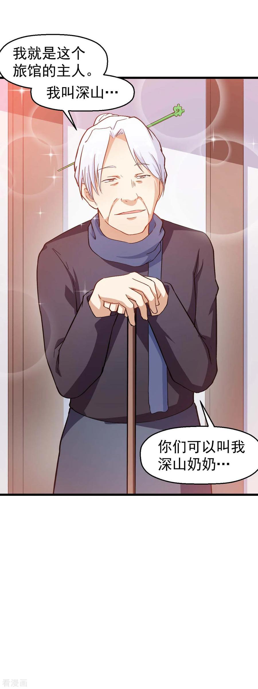 Crazy Professor In School Campus Ch.112 p35
