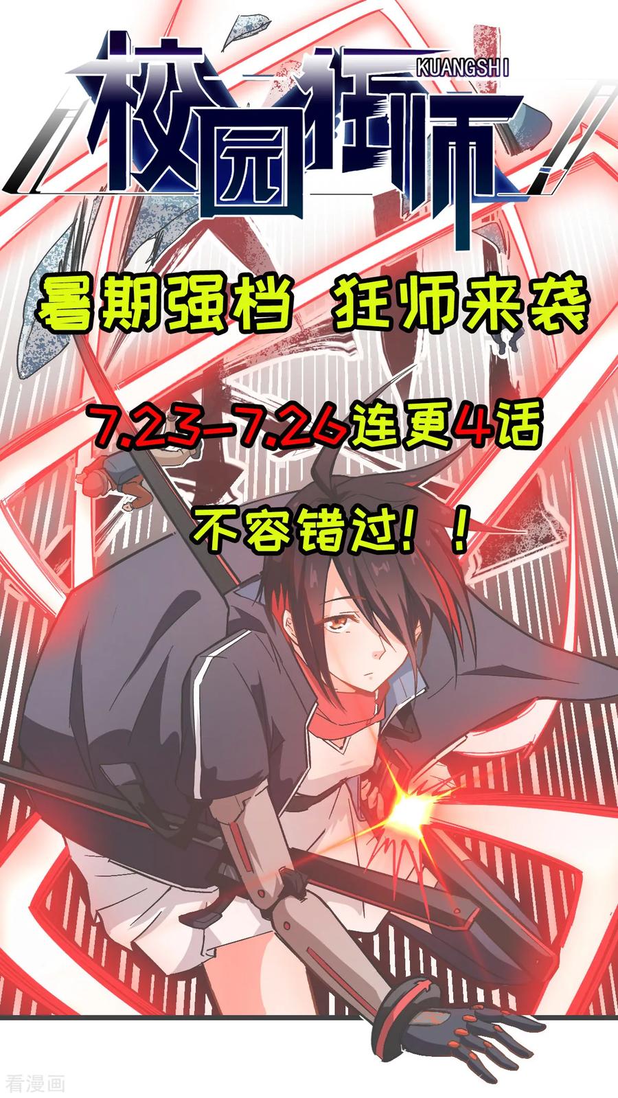 Crazy Professor In School Campus Ch.112 p38