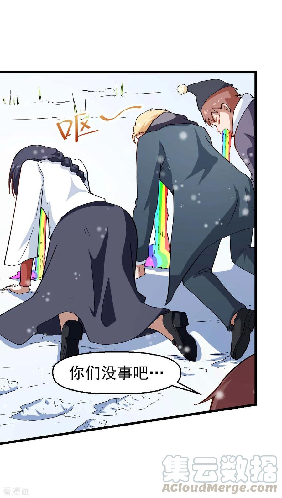 Crazy Professor In School Campus Ch.112 p4