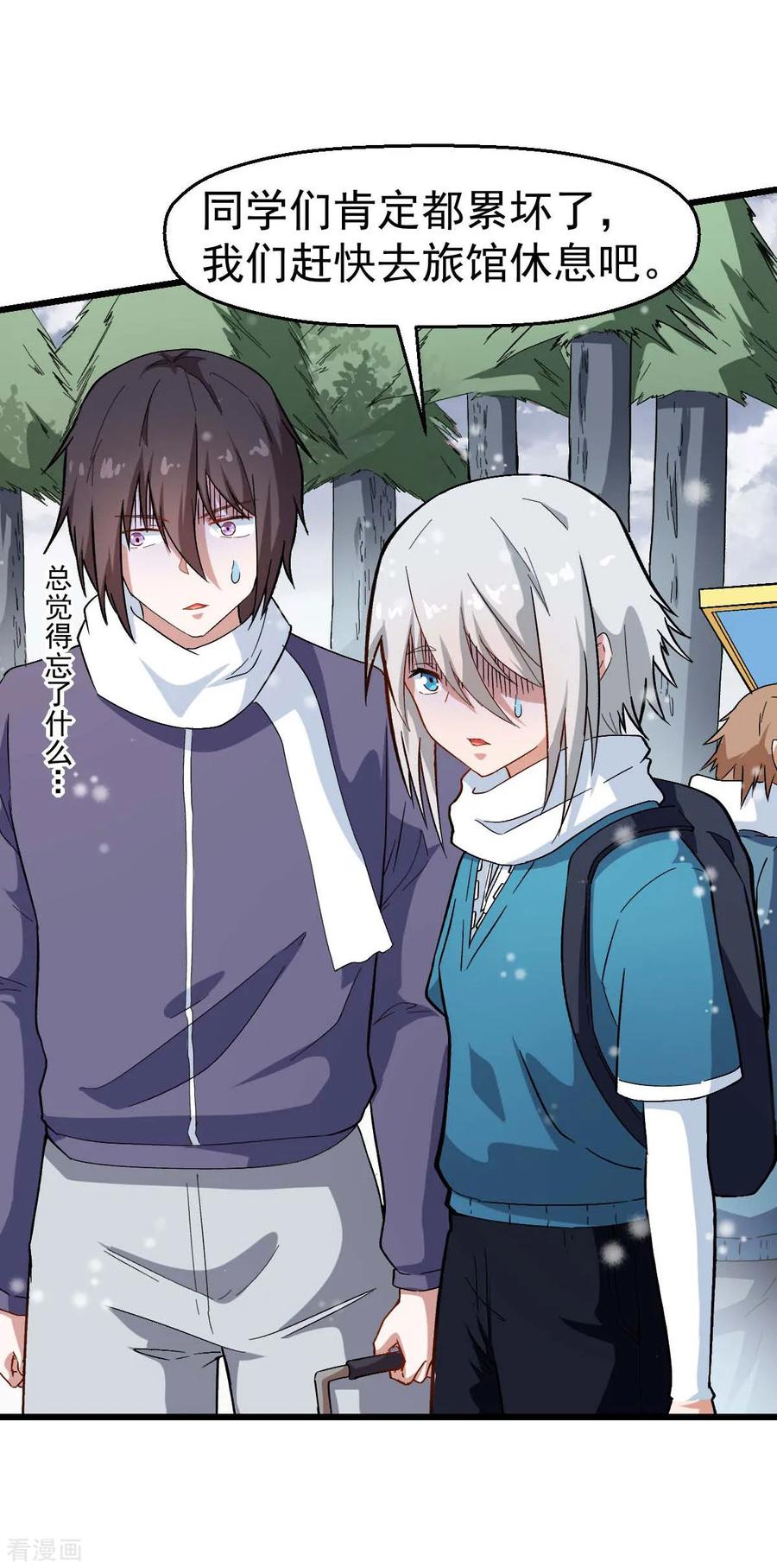 Crazy Professor In School Campus Ch.112 p5