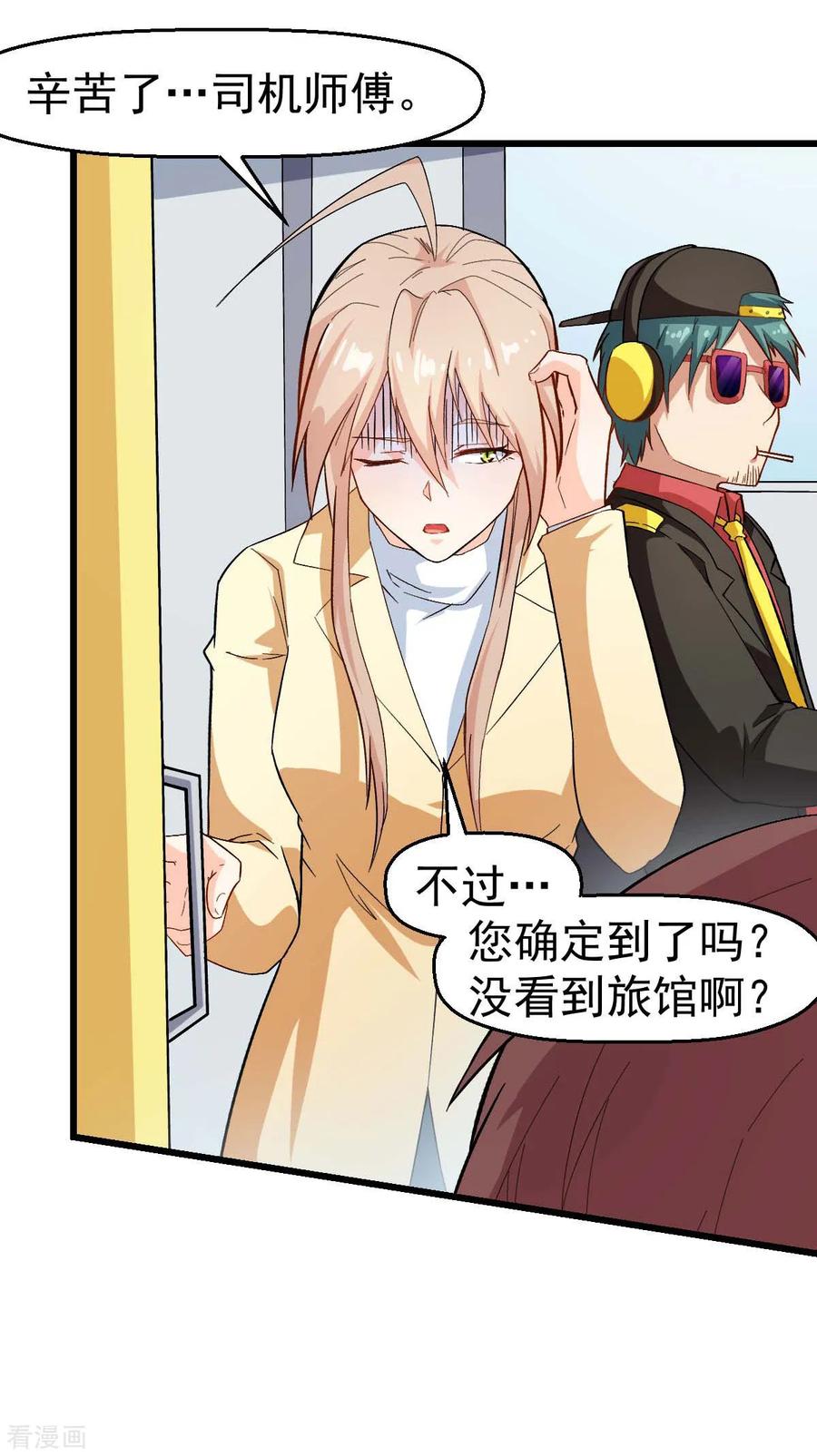 Crazy Professor In School Campus Ch.112 p6