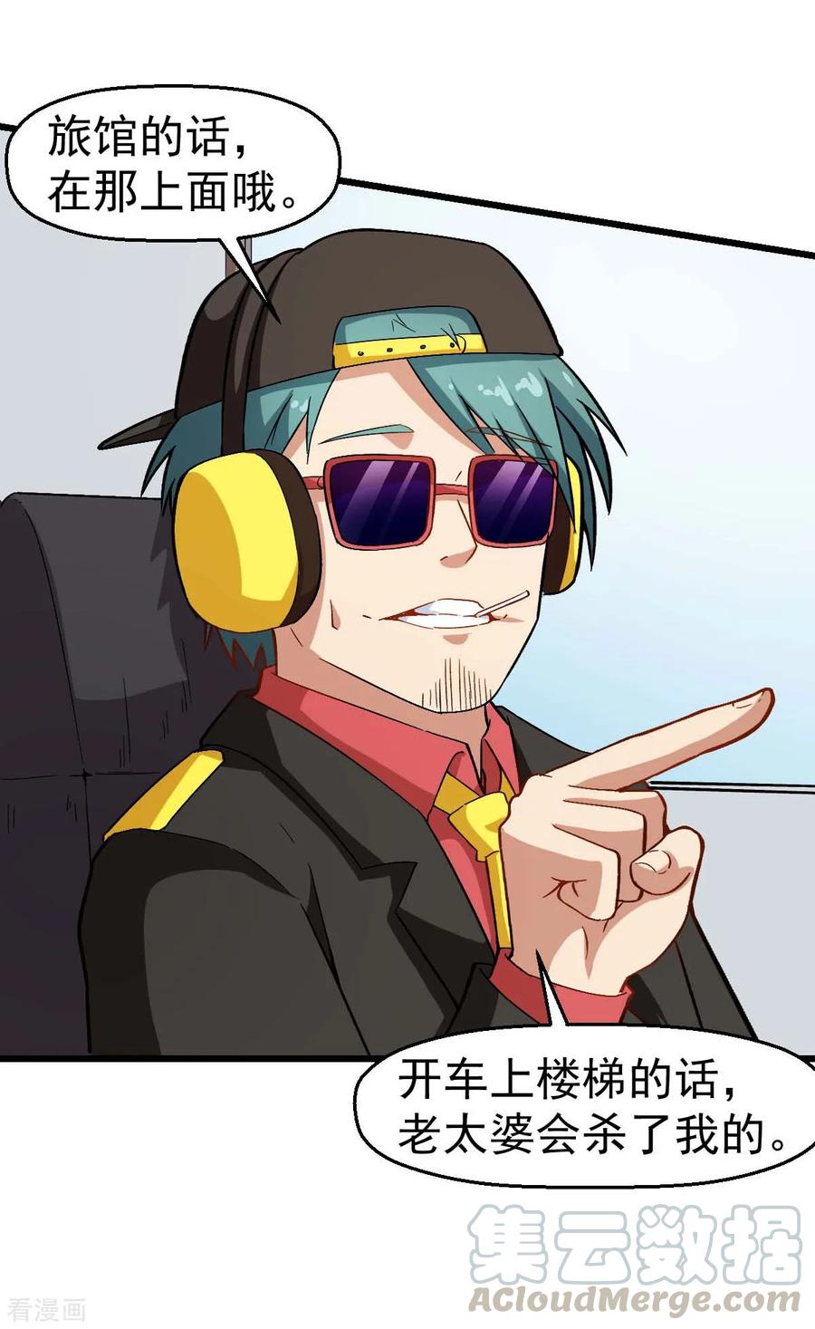 Crazy Professor In School Campus Ch.112 p7