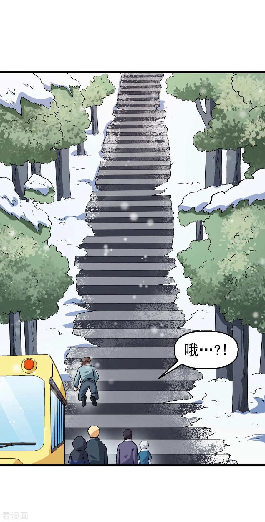 Crazy Professor In School Campus Ch.112 p8