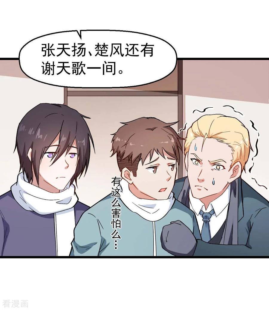 Crazy Professor In School Campus Ch.113 p11