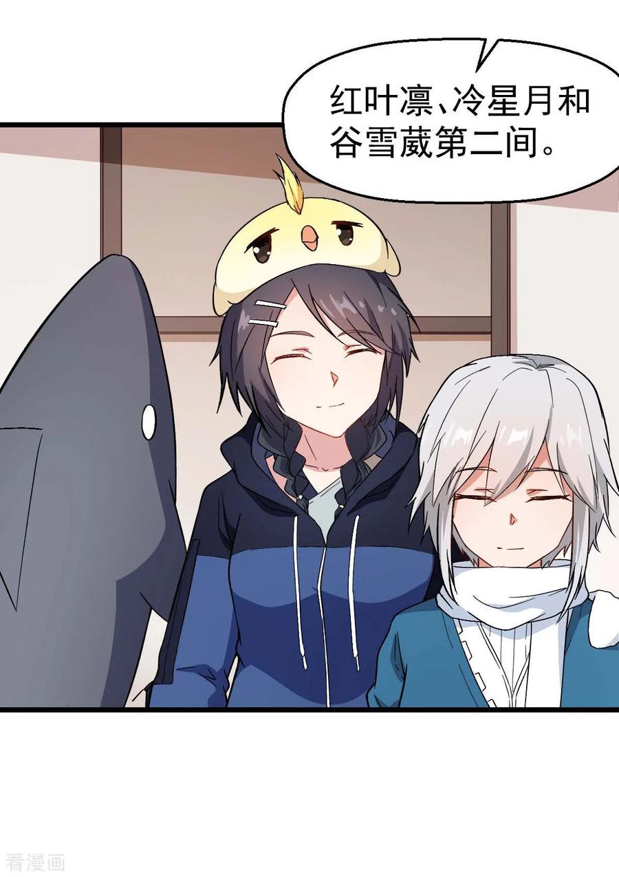 Crazy Professor In School Campus Ch.113 p12