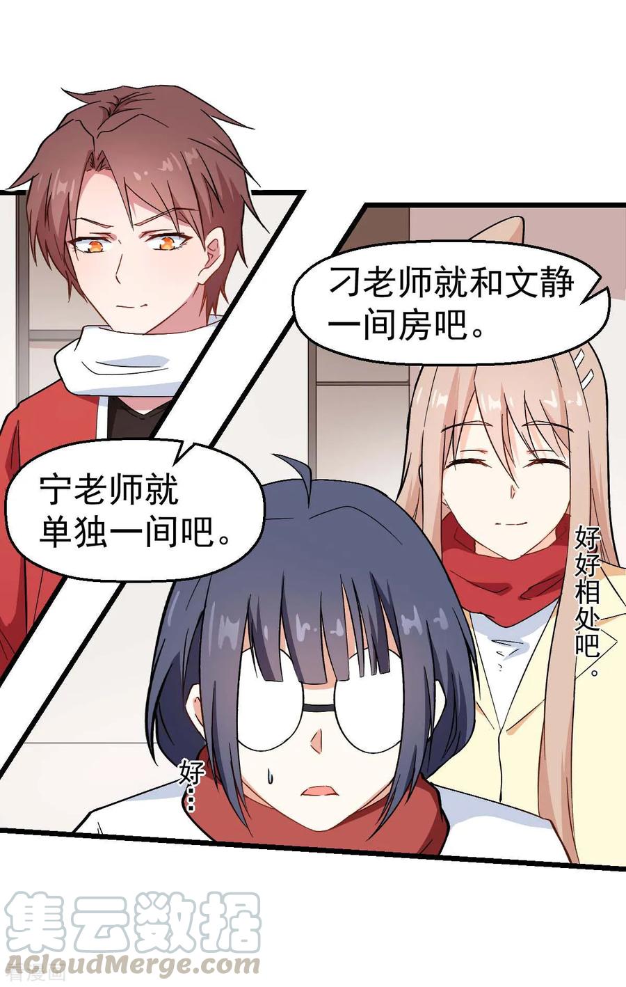 Crazy Professor In School Campus Ch.113 p13