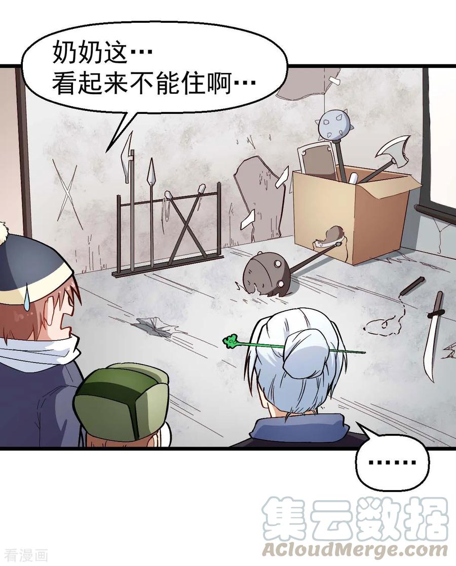 Crazy Professor In School Campus Ch.113 p16