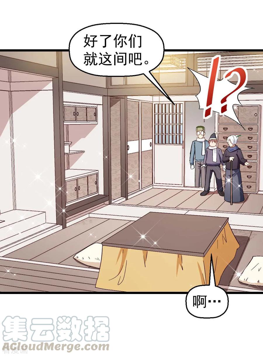 Crazy Professor In School Campus Ch.113 p19