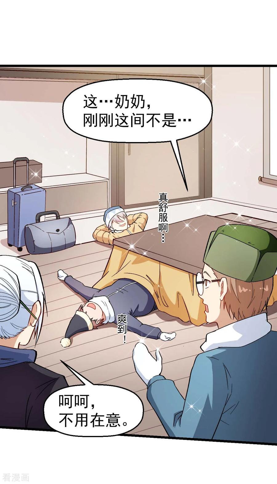 Crazy Professor In School Campus Ch.113 p20