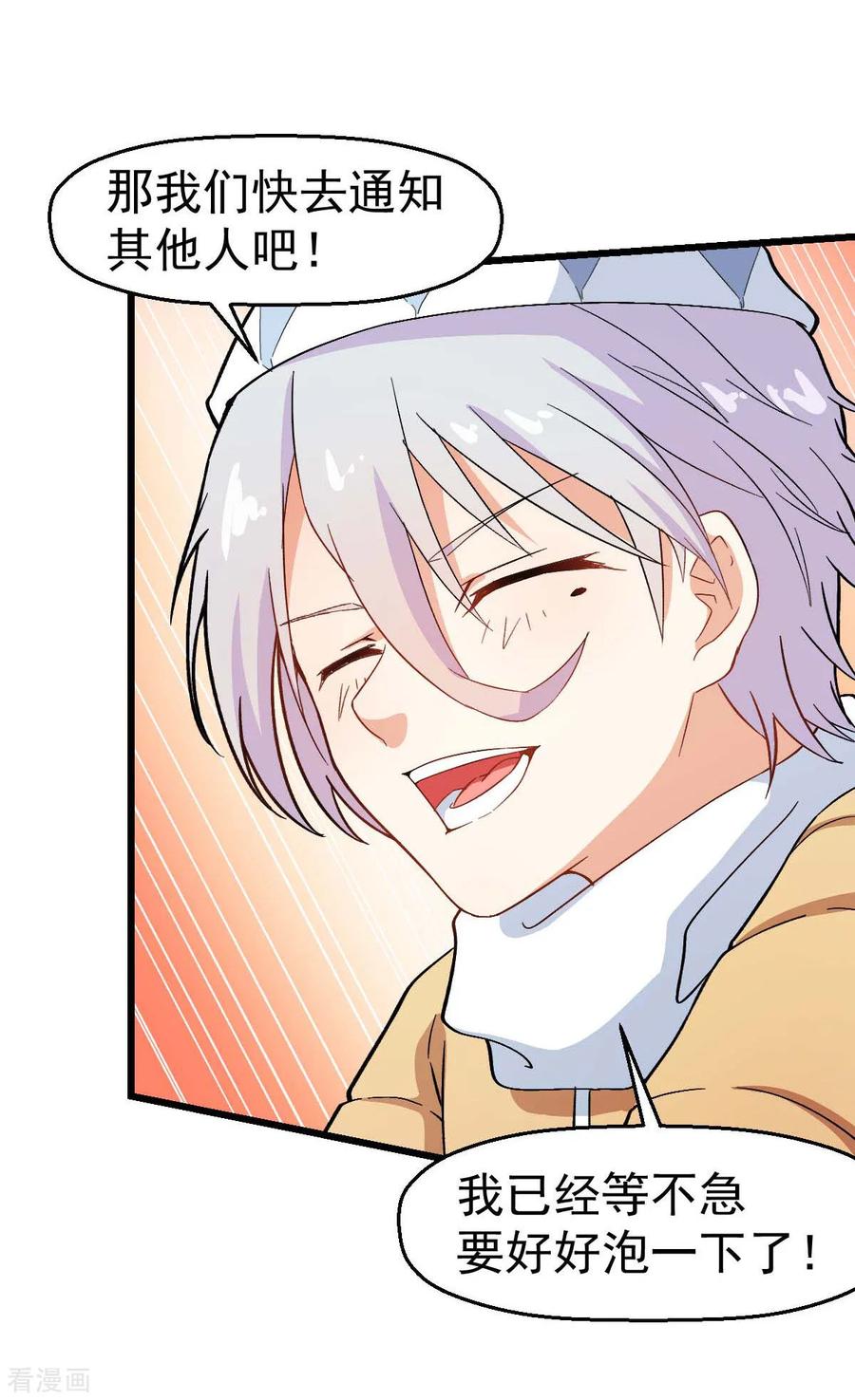 Crazy Professor In School Campus Ch.113 p23
