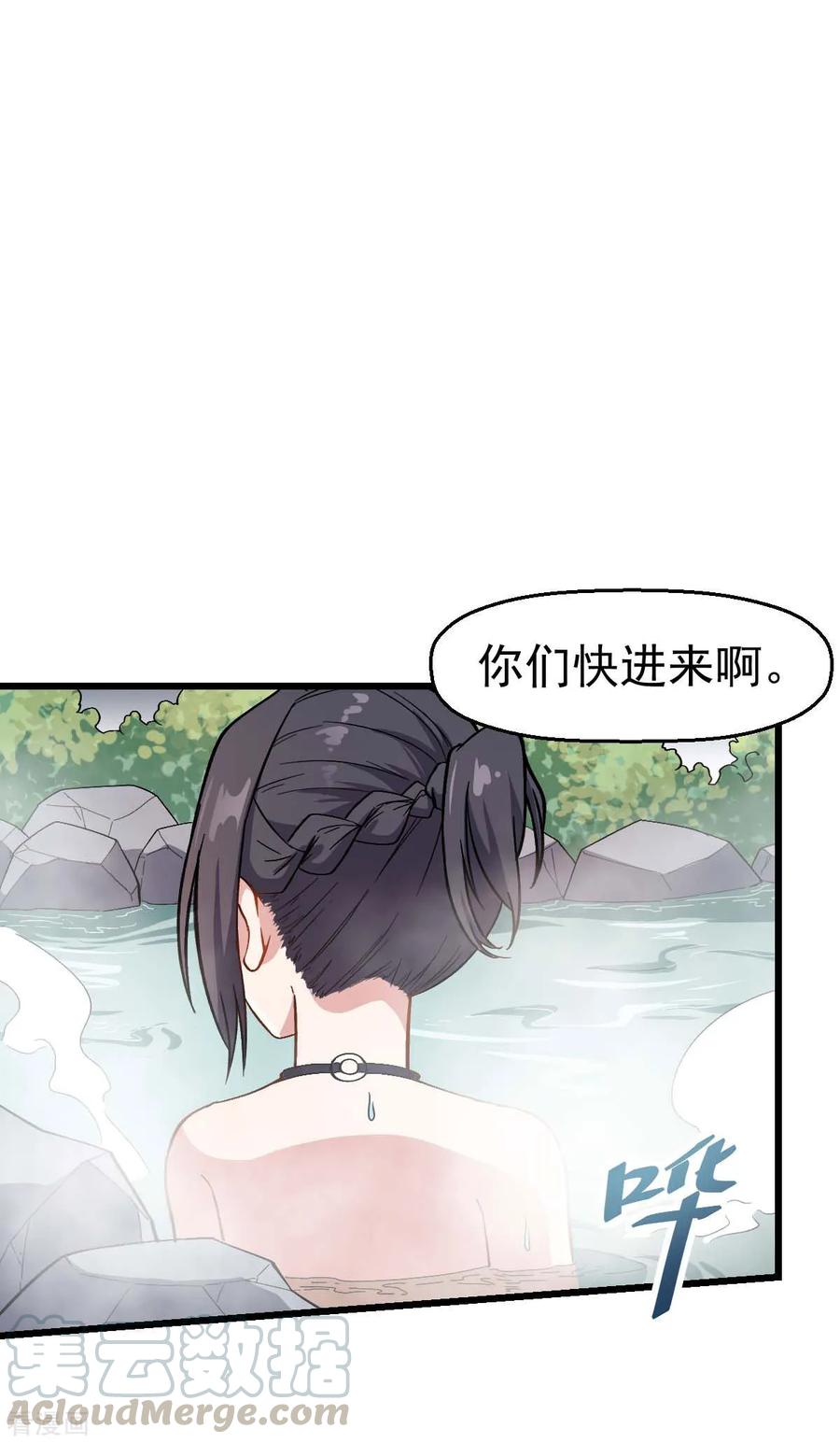 Crazy Professor In School Campus Ch.113 p28