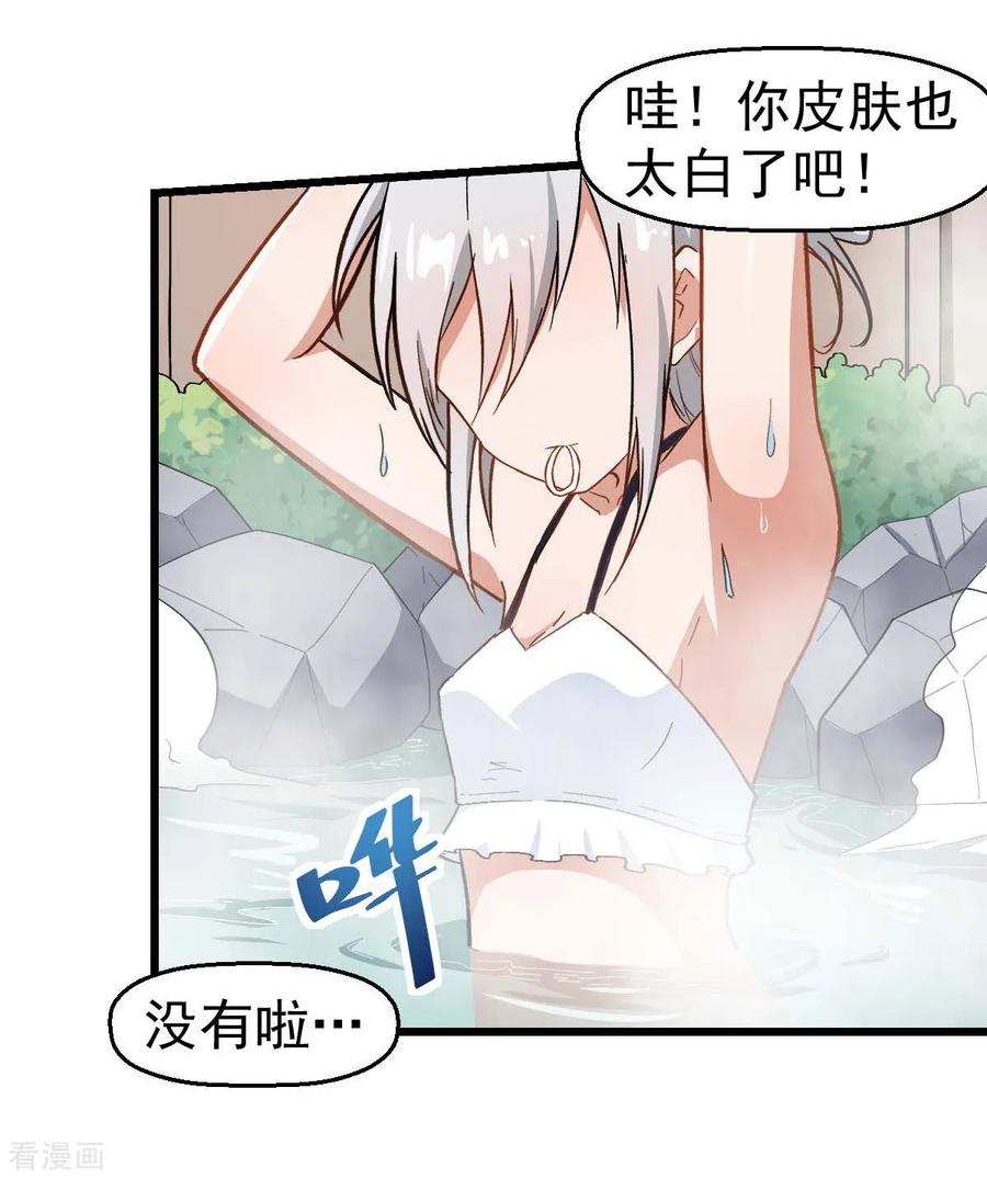 Crazy Professor In School Campus Ch.113 p29